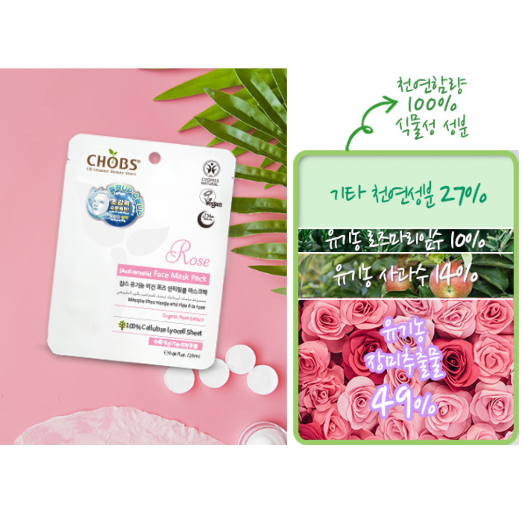 Organic Facial Sheet Masks