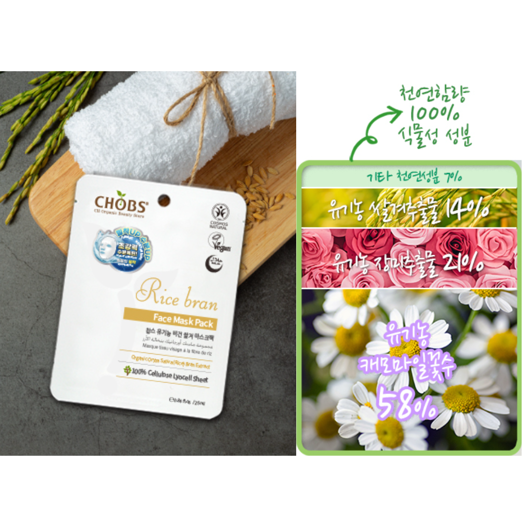Organic Facial Sheet Masks